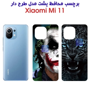 برچسب پشت Mi 11 مدل فانتزی
