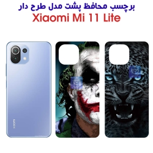 برچسب پشت گوشی Mi 11 Lite مدل فانتزی