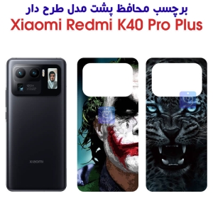 برچسب پشت Mi 11 Ultra مدل فانتزی