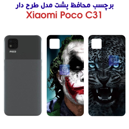برچسب پشت گوشی پوکو C31 مدل فانتزی