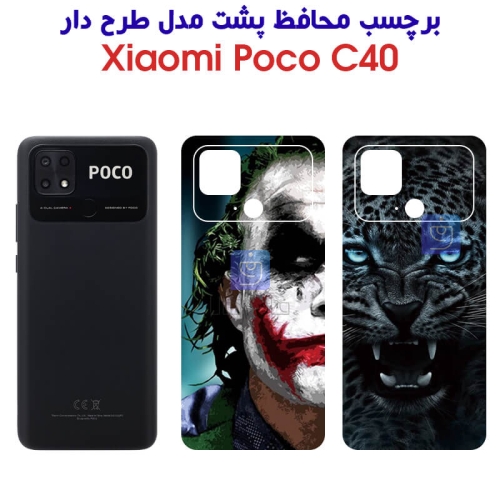 برچسب پشت گوشی پوکو C40 مدل فانتزی