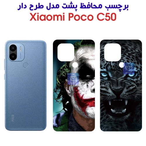 برچسب پشت گوشی پوکو C50 مدل فانتزی