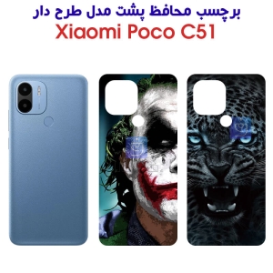 برچسب پشت گوشی پوکو C51 مدل فانتزی
