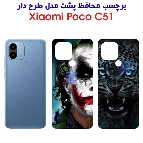 برچسب پشت گوشی پوکو C51 مدل فانتزی