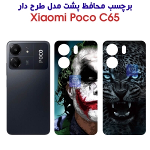 برچسب پشت گوشی پوکو C65 مدل فانتزی