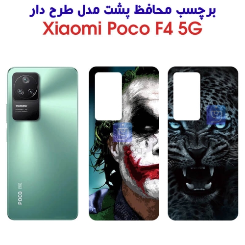 برچسب پشت Poco F4 5G مدل فانتزی