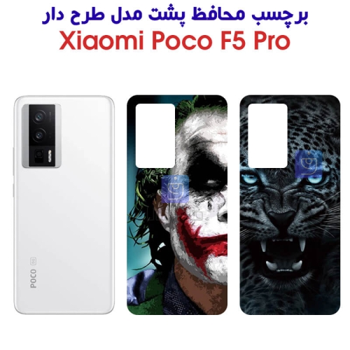 برچسب پشت گوشی پوکو F5 Pro مدل فانتزی