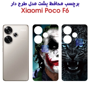 برچسب پشت Poco F6 مدل فانتزی