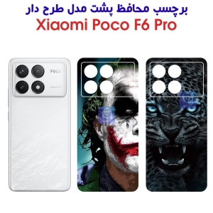 برچسب پشت Poco F6 Pro مدل فانتزی