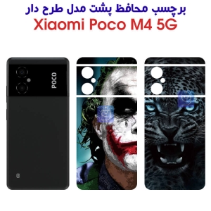 برچسب پشت Poco M4 5G مدل فانتزی