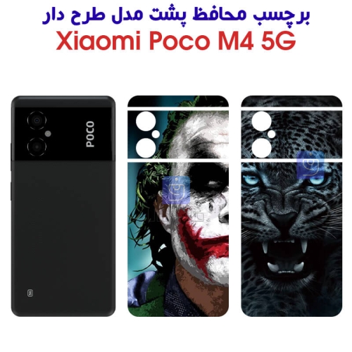 برچسب پشت Poco M4 5G مدل فانتزی