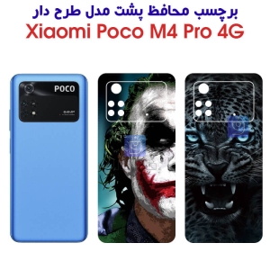 برچسب پشت Poco M4 Pro 4G مدل فانتزی