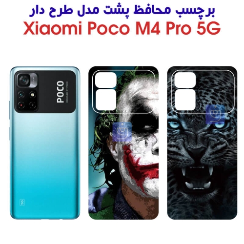 برچسب پشت Poco M4 Pro 5G مدل فانتزی