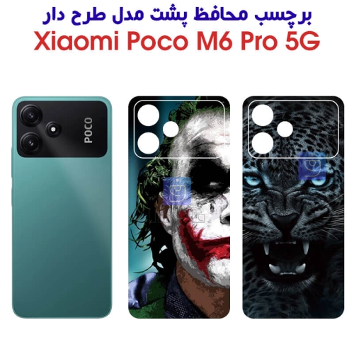 برچسب پشت گوشی پوکو M6 Pro 5G مدل فانتزی