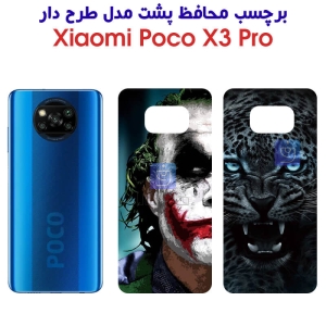 برچسب پشت پوکو X3 پرو مدل فانتزی