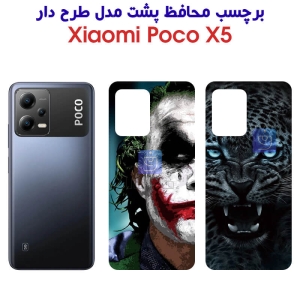 برچسب پشت گوشی Poco X5 مدل فانتزی