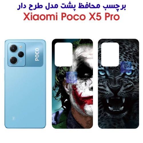 برچسب پشت گوشی Poco X5 Pro مدل فانتزی