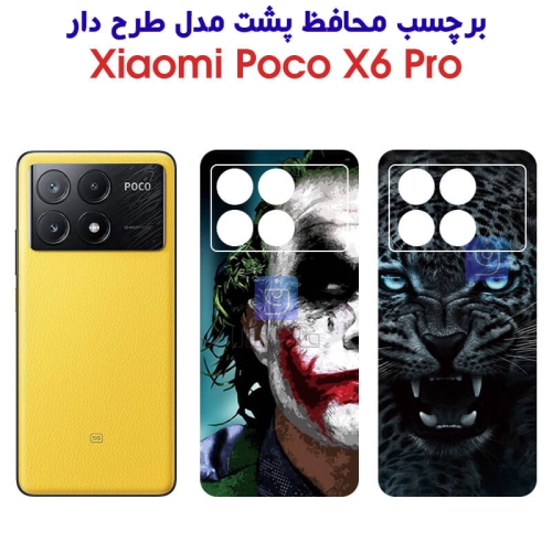 برچسب پشت Poco X6 Pro مدل فانتزی