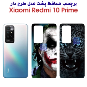 برچسب پشت گوشی ردمی 10 پرایم مدل فانتزی