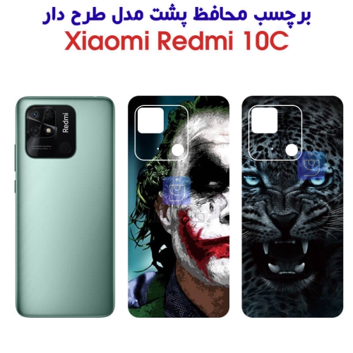 برچسب پشت ردمی 10C مدل فانتزی