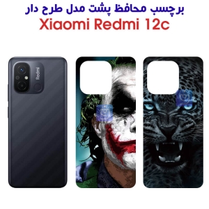 برچسب پشت گوشی ردمی 12C مدل فانتزی