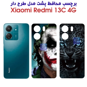 برچسب پشت Redmi 13C 4G مدل فانتزی