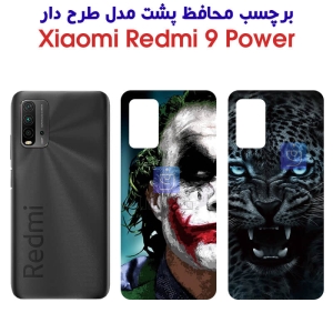 برچسب پشت ردمی 9 پاور مدل فانتزی