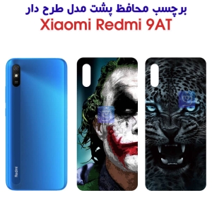 برچسب پشت ردمی 9AT مدل فانتزی