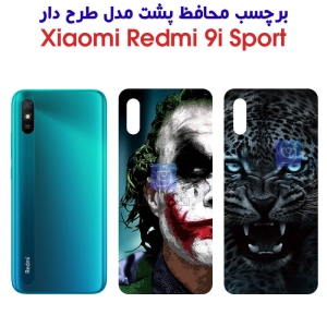 برچسب پشت گوشی شیائومی ردمی 9i Sport مدل فانتزی
