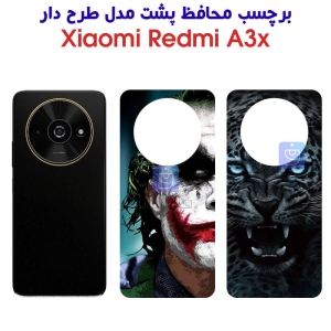 برچسب پشت گوشی A3x مدل فانتزی