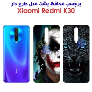 برچسب پشت ردمی K30 5G مدل فانتزی