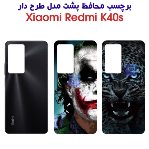 برچسب پشت ردمی K40S مدل فانتزی