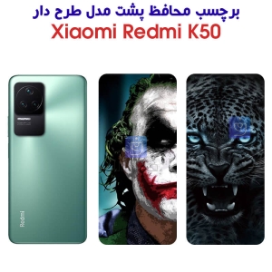 برچسب پشت گوشی ردمی K50 مدل فانتزی