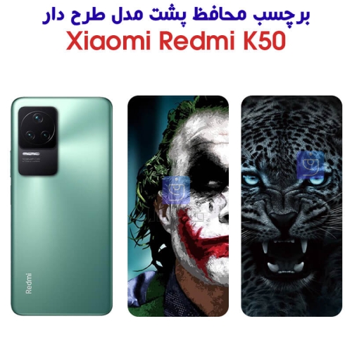 برچسب پشت گوشی ردمی K50 مدل فانتزی