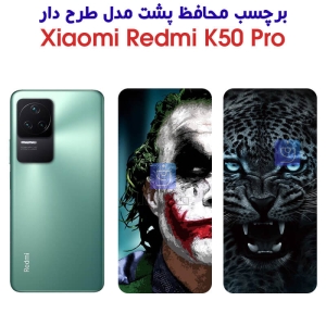 برچسب پشت گوشی ردمی K50 Pro مدل فانتزی