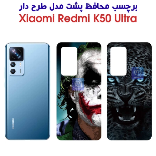 برچسب پشت شیائومی ردمی K50 الترا مدل فانتزی