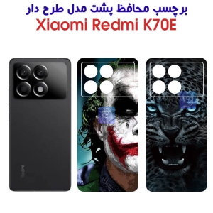 برچسب پشت گوشی شیائومی Redmi K70E مدل فانتزی