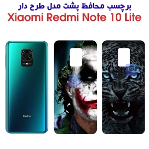 برچسب پشت شیائومی نوت 10 لایت مدل فانتزی