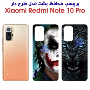 برچسب پشت گوشی شیائومی نوت 10 پرو مدل فانتزی
