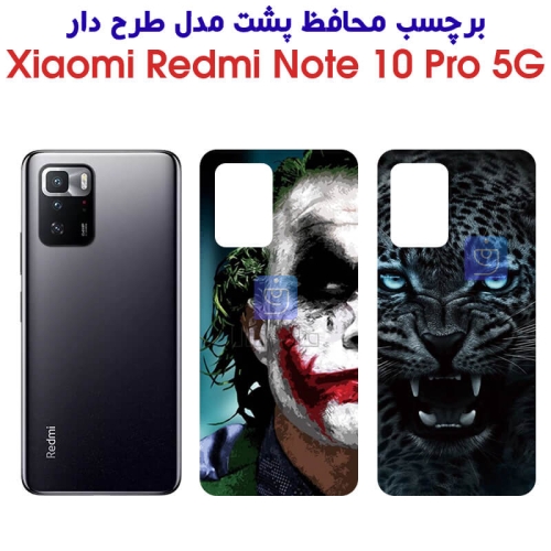 برچسب پشت شیائومی گوشی نوت 10 پرو 5G مدل فانتزی