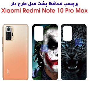 برچسب پشت گوشی شیائومی نوت 10 پرو مکس مدل فانتزی