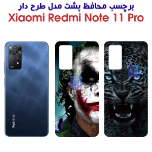 برچسب پشت ردمی نوت 11 Pro 4G مدل فانتزی