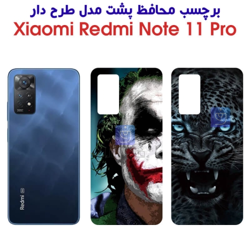 برچسب پشت ردمی نوت 11 Pro 5G مدل فانتزی