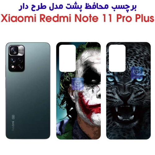 برچسب پشت نوت 11 پرو پلاس مدل فانتزی