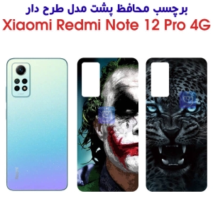 برچسب پشت گوشی نوت 12 پرو 4G مدل فانتزی