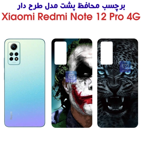 برچسب پشت گوشی نوت 12 پرو 4G مدل فانتزی