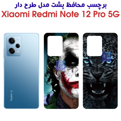 برچسب پشت گوشی نوت 12 پرو 5g مدل فانتزی