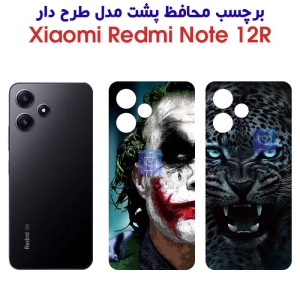 برچسب پشت Note 12R 5G مدل فانتزی