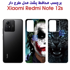 برچسب پشت ردمی نوت 12 اس مدل فانتزی