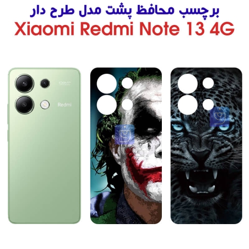برچسب پشت گوشی Note 13 4G مدل فانتزی